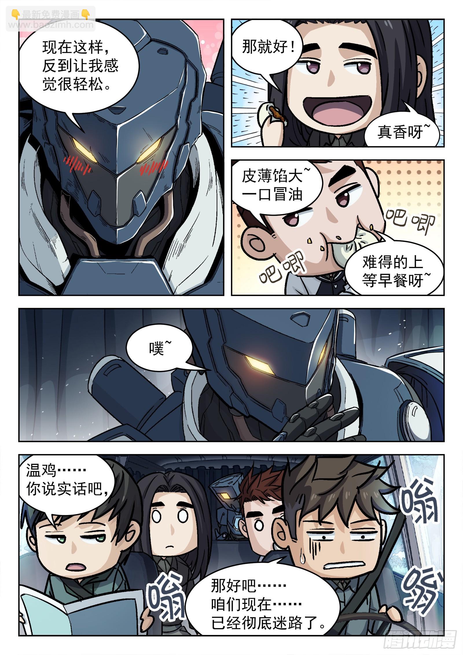 088：成员问题-第89话