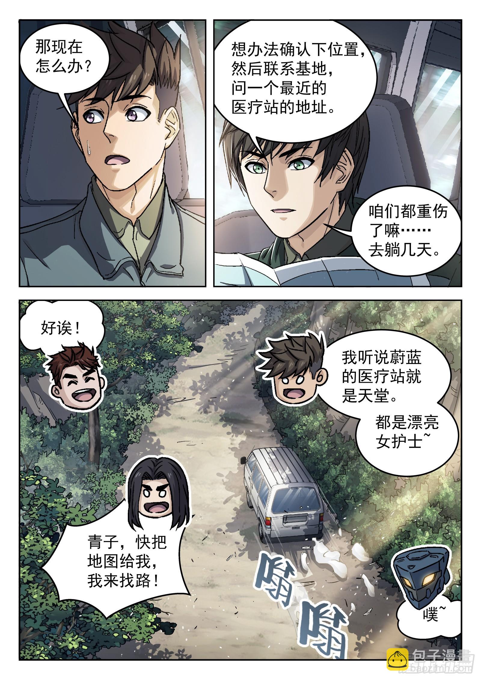 088：成员问题-第89话