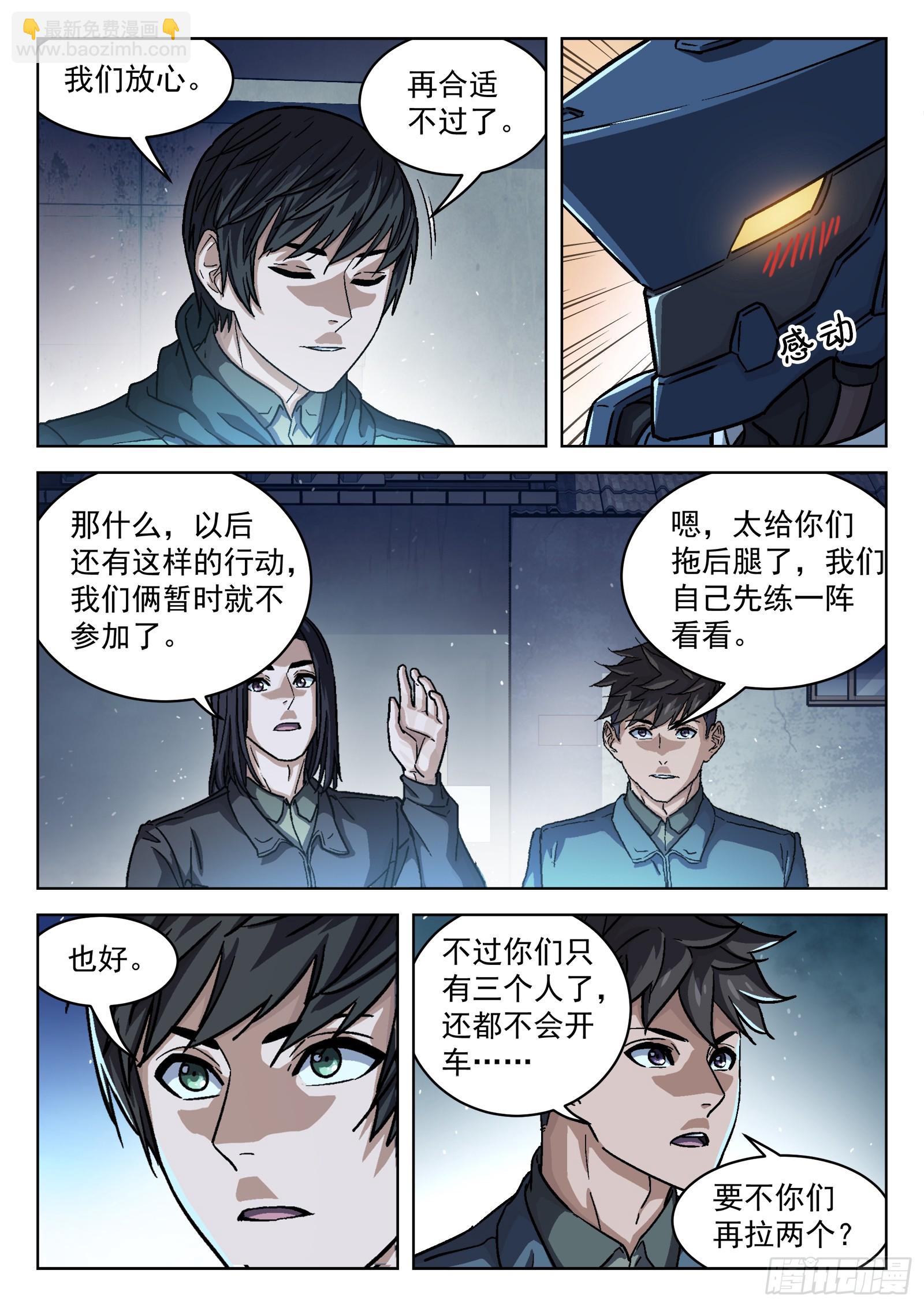 088：成员问题-第89话