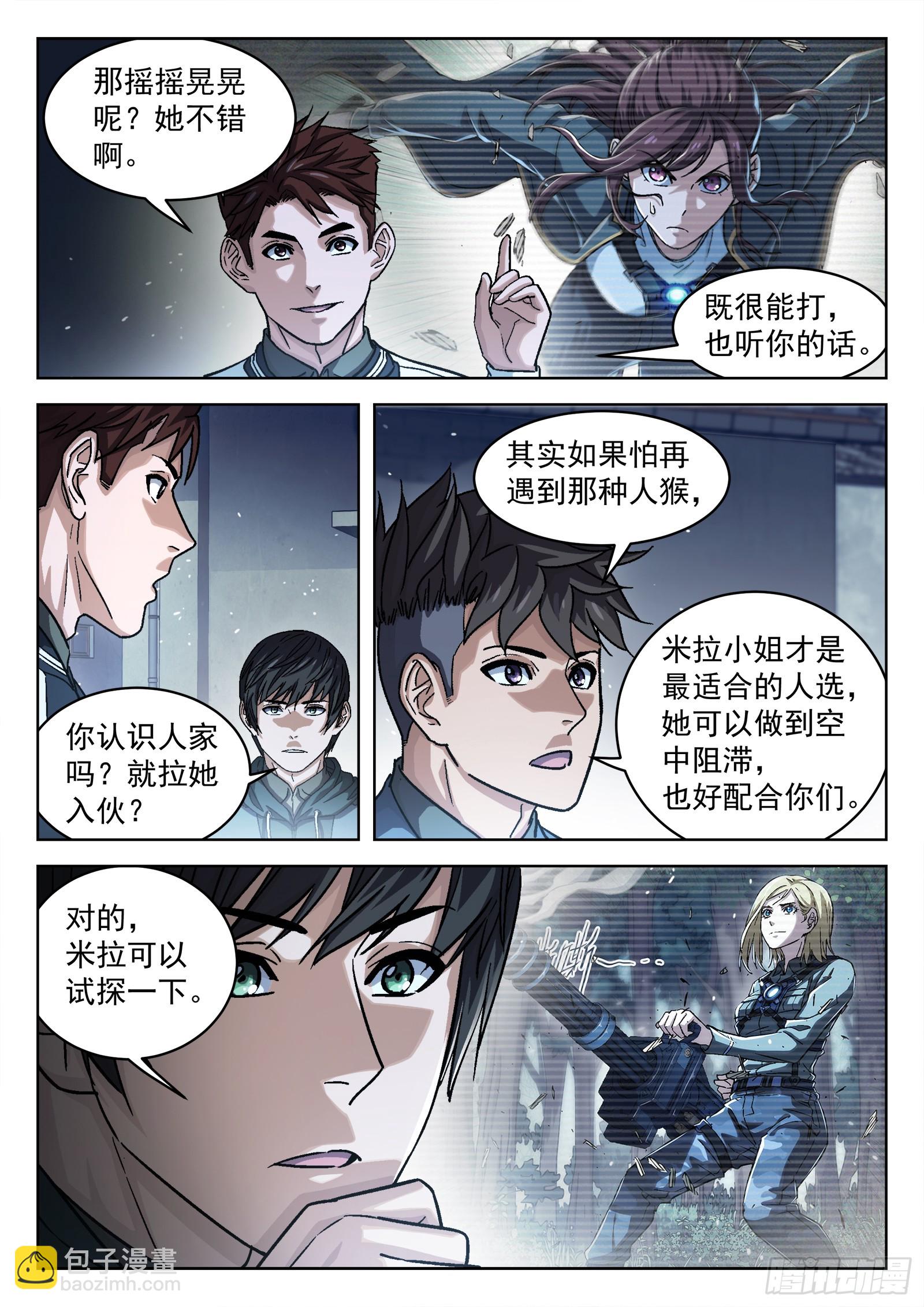 088：成员问题-第89话