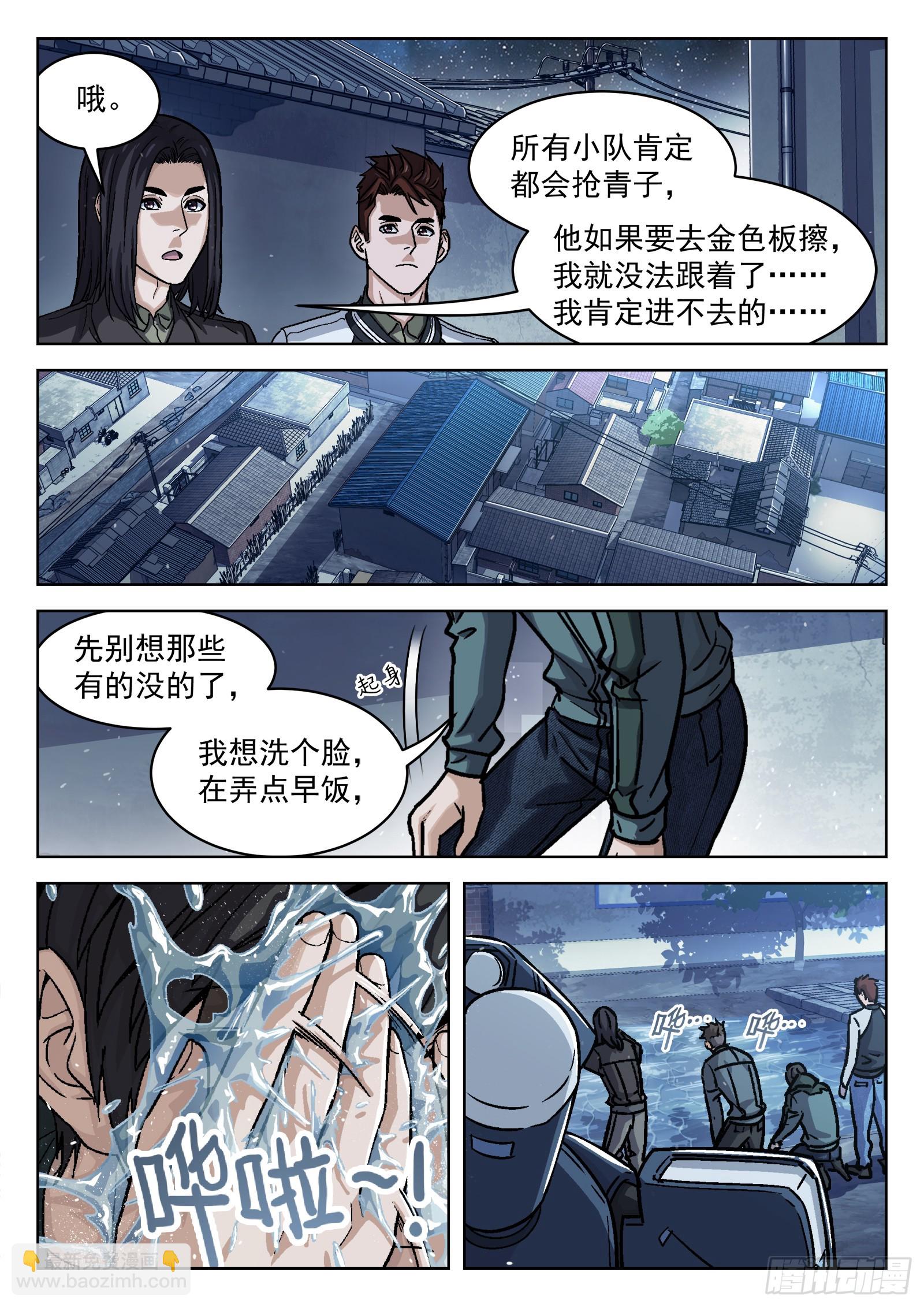 088：成员问题-第89话