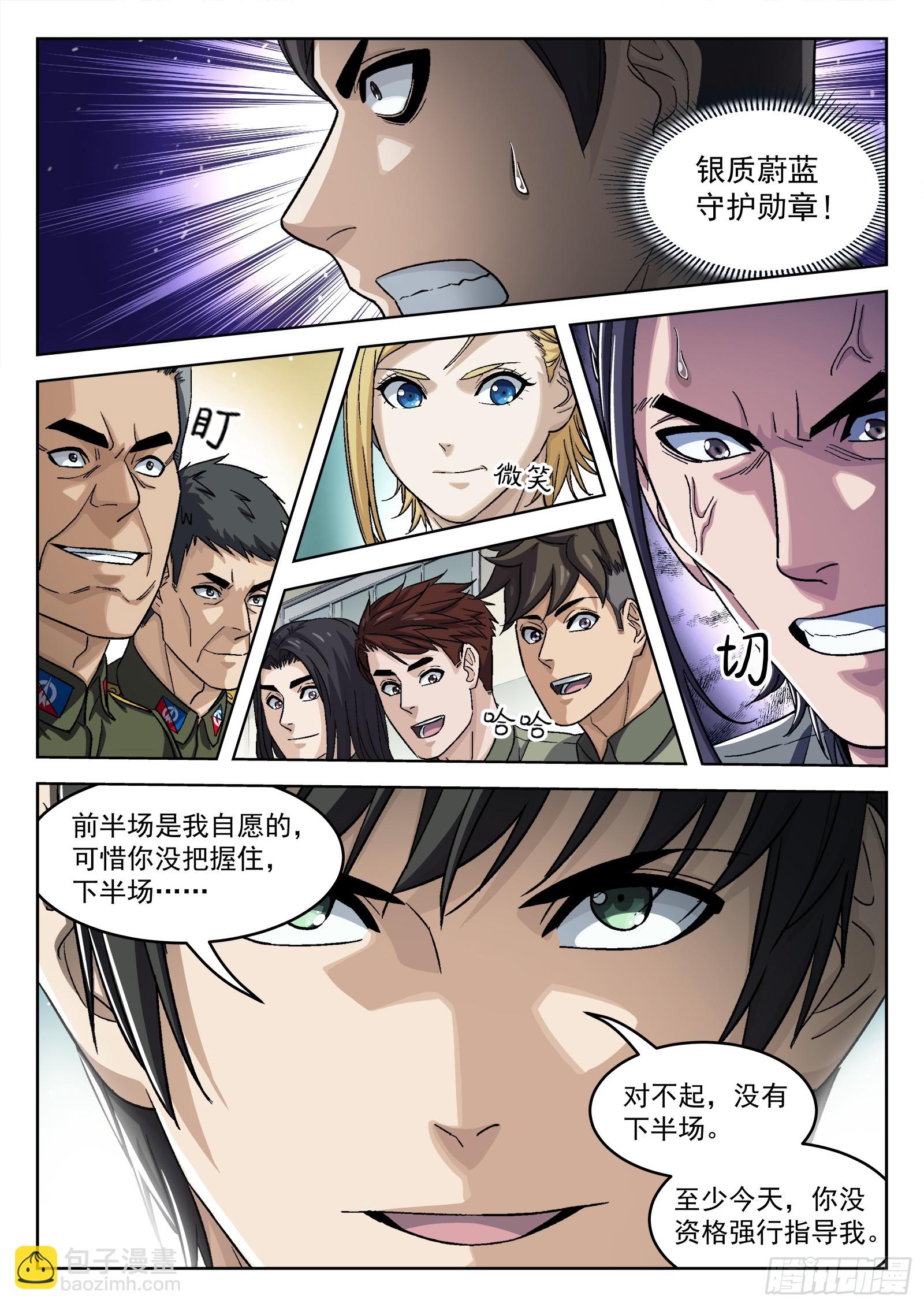 092：佩章日16P-第93话