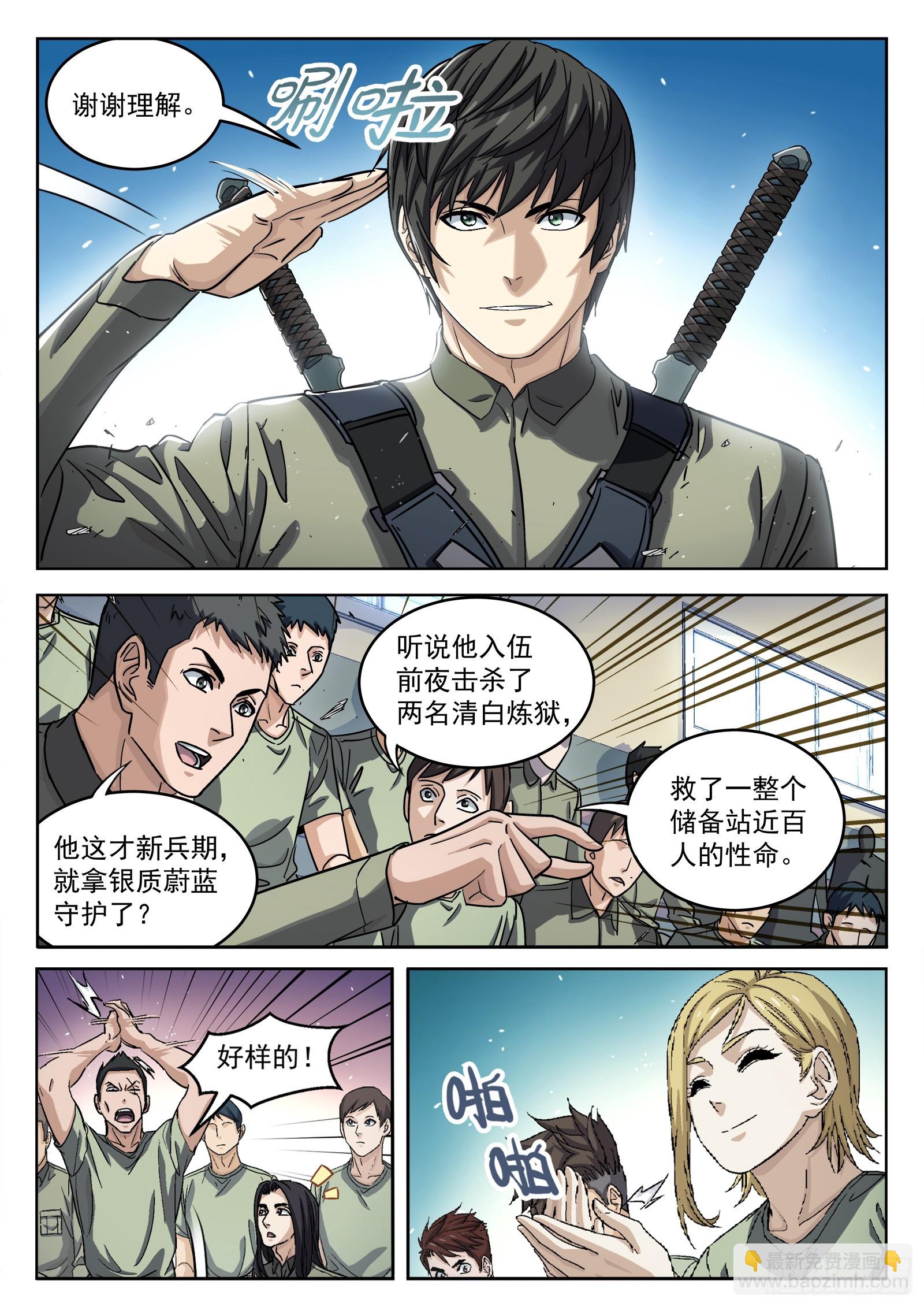 092：佩章日16P-第93话