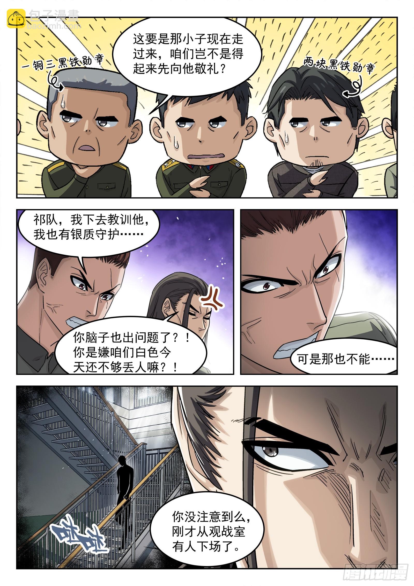 092：佩章日16P-第93话