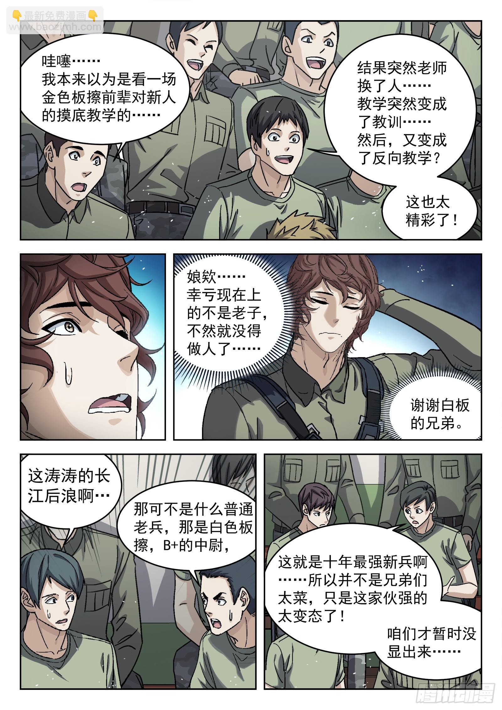 092：佩章日16P-第93话