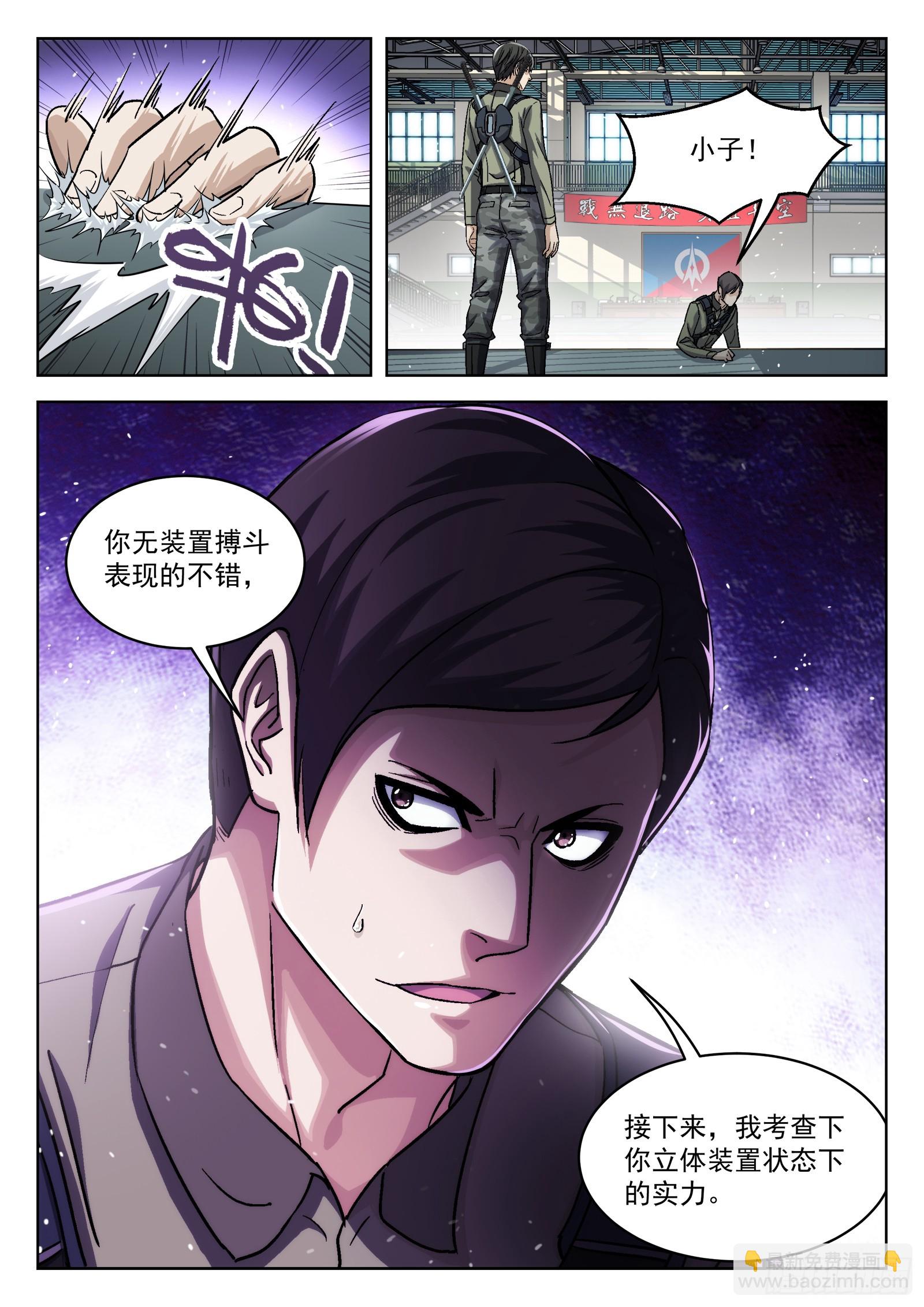 092：佩章日16P-第93话
