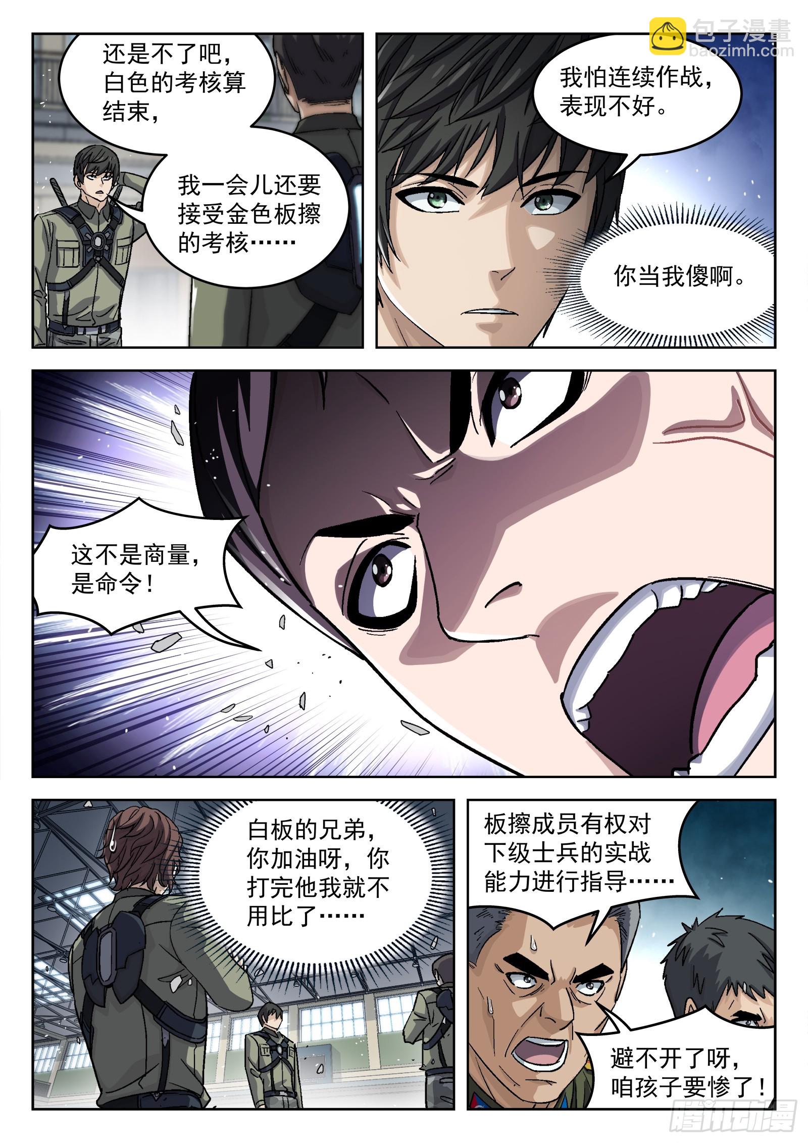 092：佩章日16P-第93话