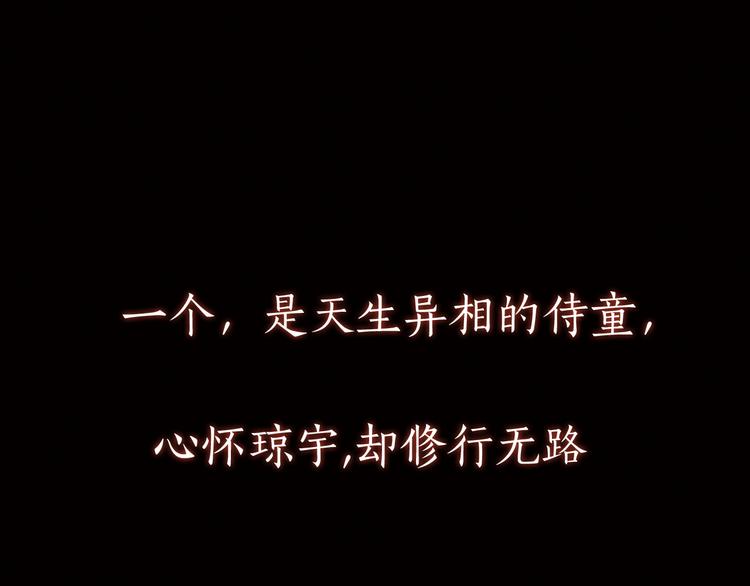 序章 与你相遇的命运-第1话