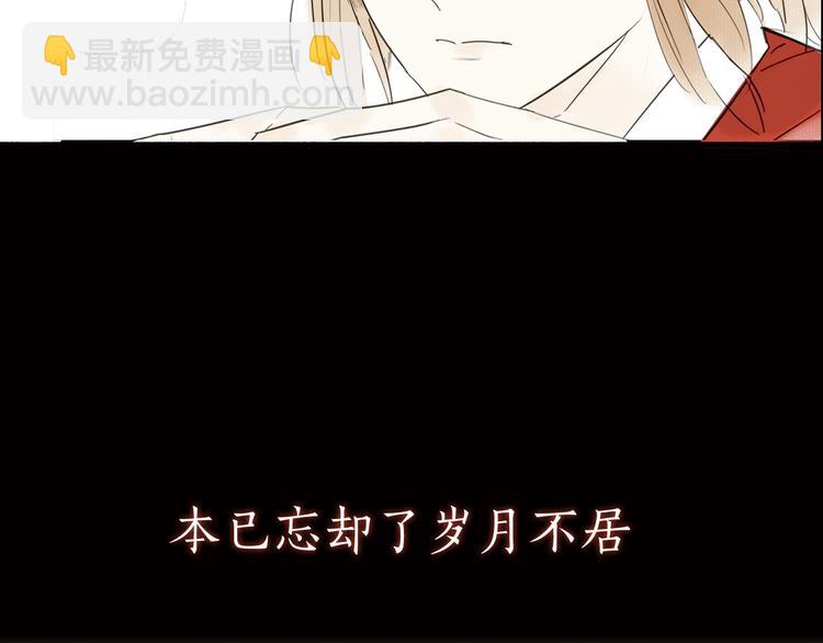 序章 与你相遇的命运-第1话