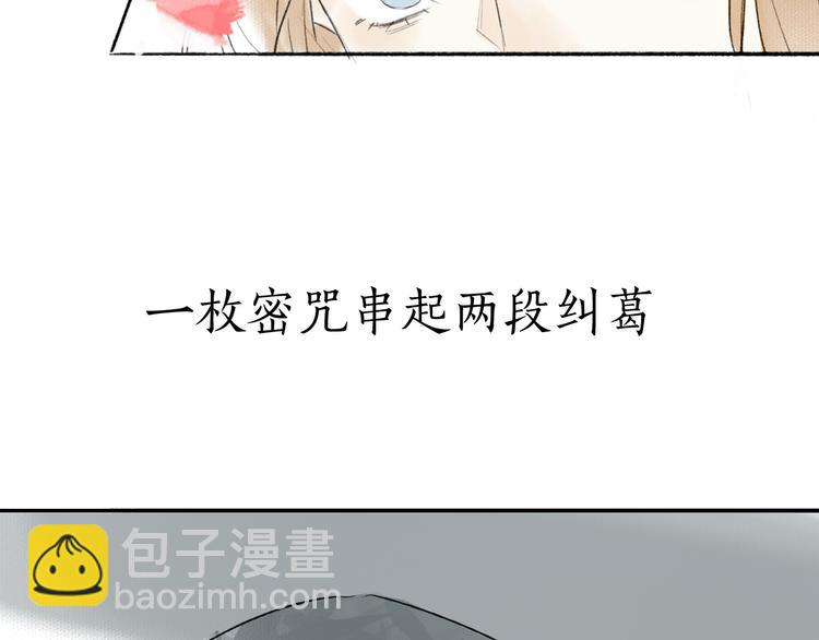 序章 与你相遇的命运-第1话