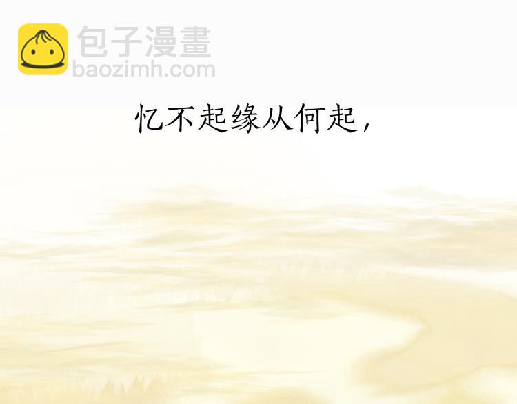 序章 与你相遇的命运-第1话