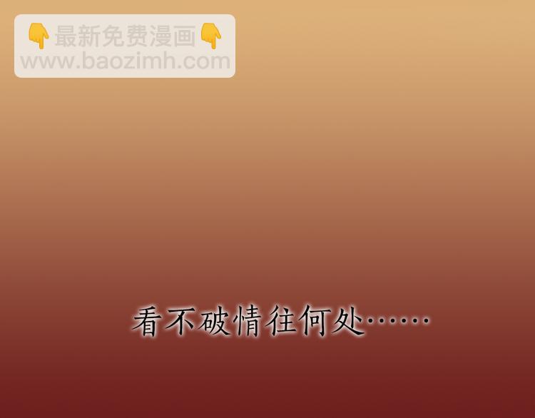 序章 与你相遇的命运-第1话