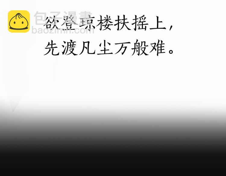 序章 与你相遇的命运-第1话