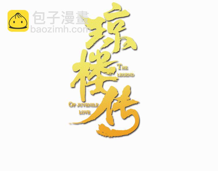 序章 与你相遇的命运-第1话