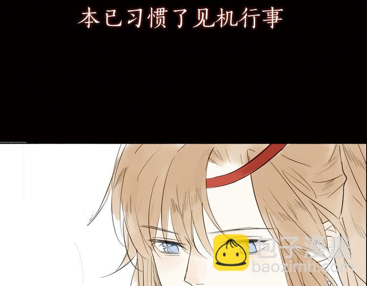 序章 与你相遇的命运-第1话