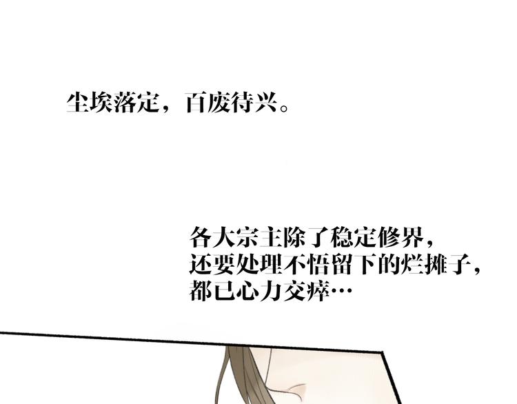 第98话 苦尽甘来(1/2)-第103话
