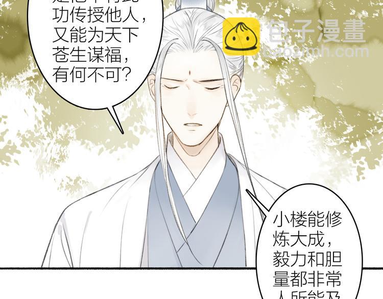 第98话 苦尽甘来(1/2)-第103话