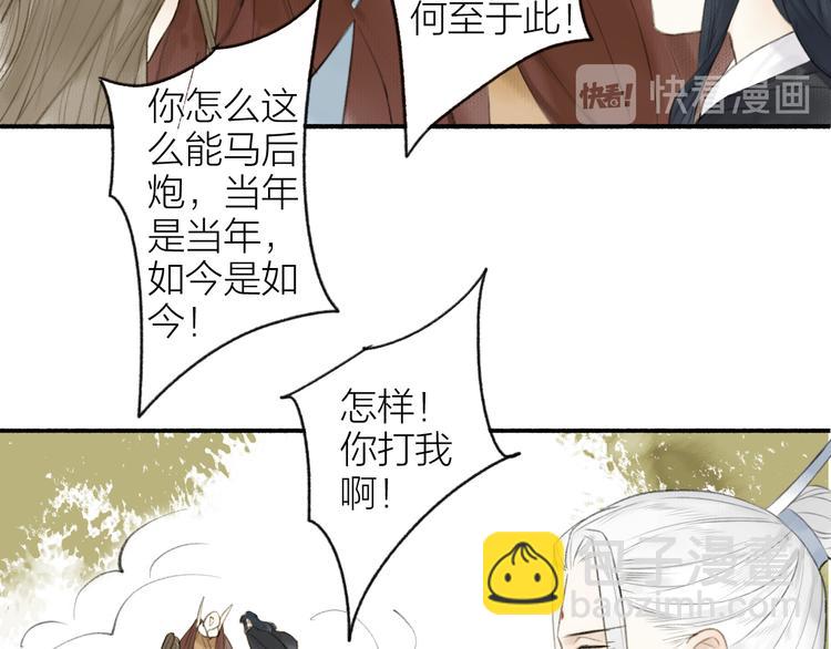 第98话 苦尽甘来(1/2)-第103话
