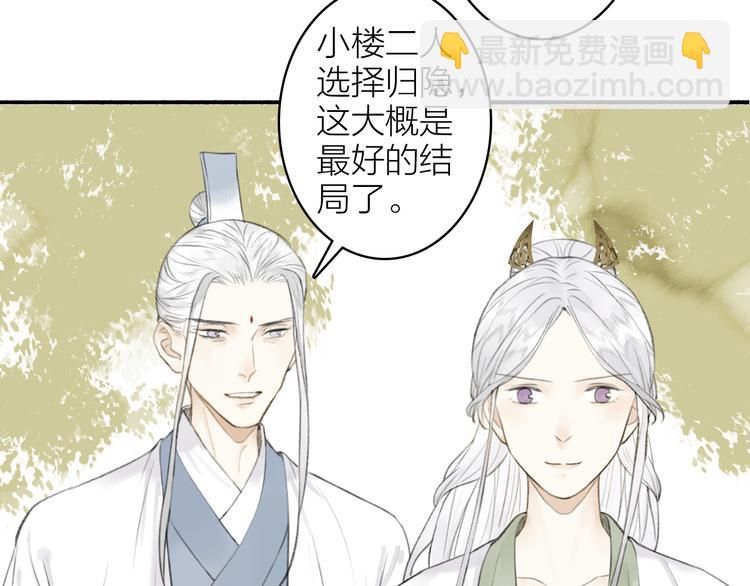 第98话 苦尽甘来(1/2)-第103话
