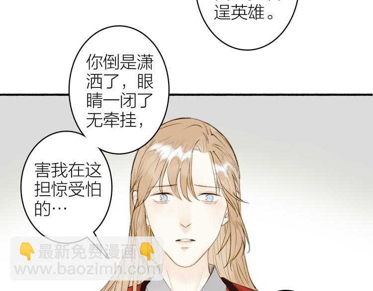 第98话 苦尽甘来(1/2)-第103话