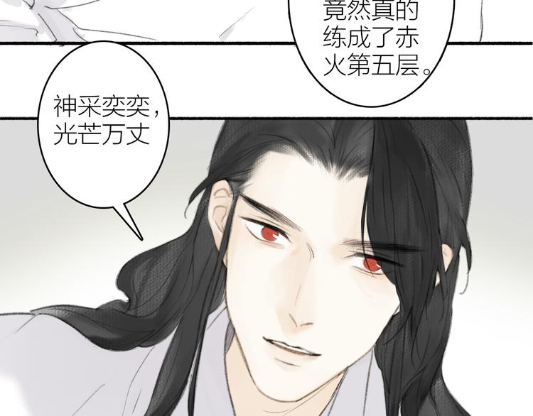 第98话 苦尽甘来(1/2)-第103话