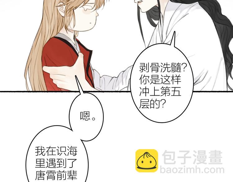 第98话 苦尽甘来(1/2)-第103话