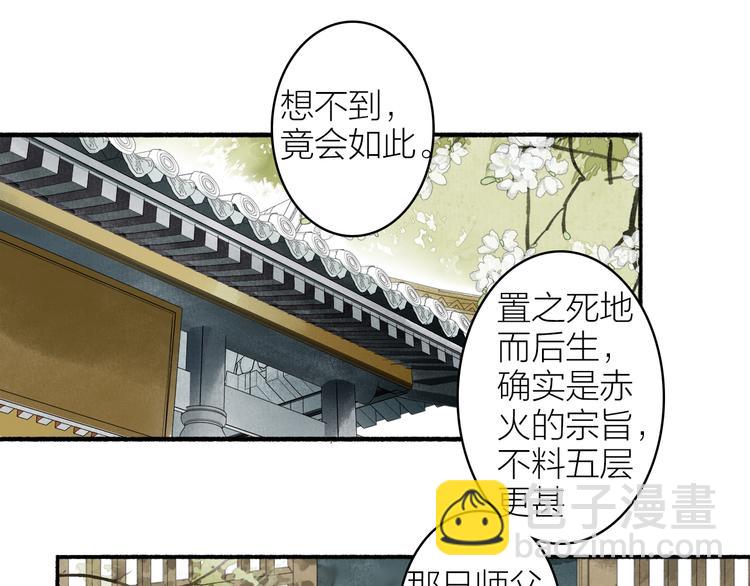 第98话 苦尽甘来(1/2)-第103话