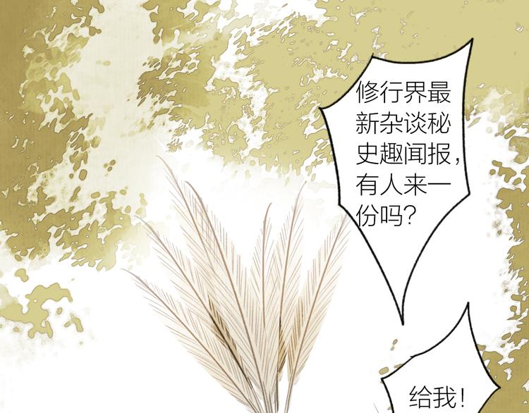 完结篇 此生共度(1/2)-第105话