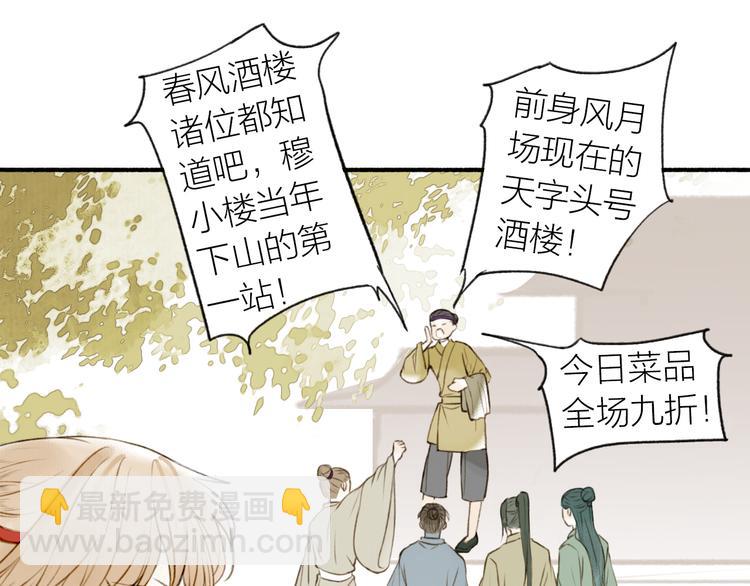 完结篇 此生共度(1/2)-第105话
