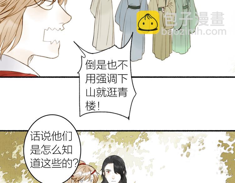 完结篇 此生共度(1/2)-第105话