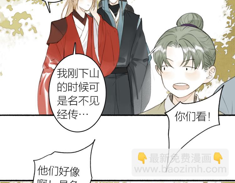 完结篇 此生共度(1/2)-第105话