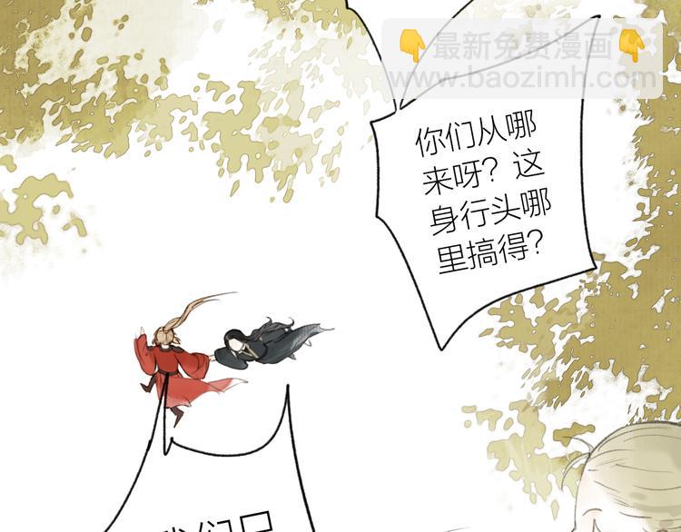 完结篇 此生共度(1/2)-第105话