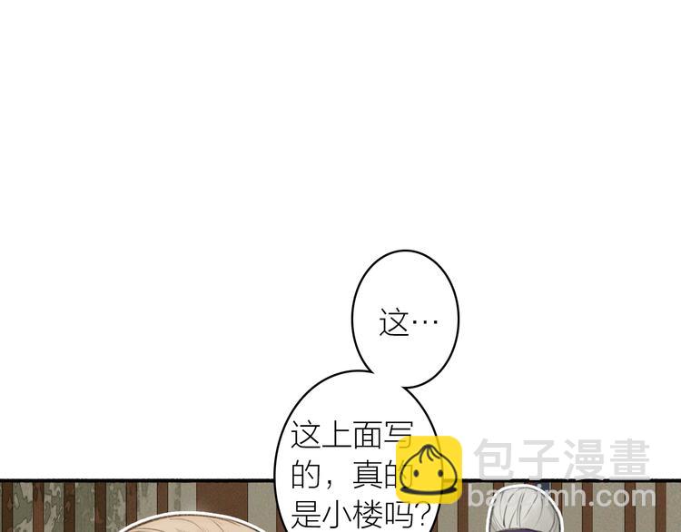 完结篇 此生共度(1/2)-第105话