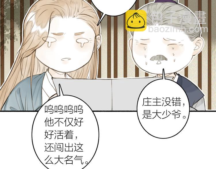 完结篇 此生共度(1/2)-第105话