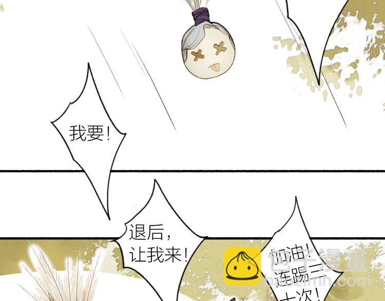 完结篇 此生共度(1/2)-第105话