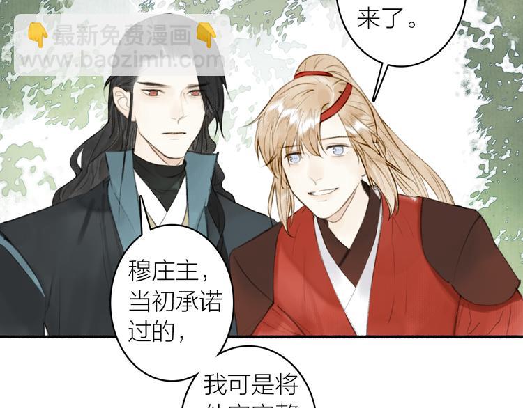 完结篇 此生共度(1/2)-第105话