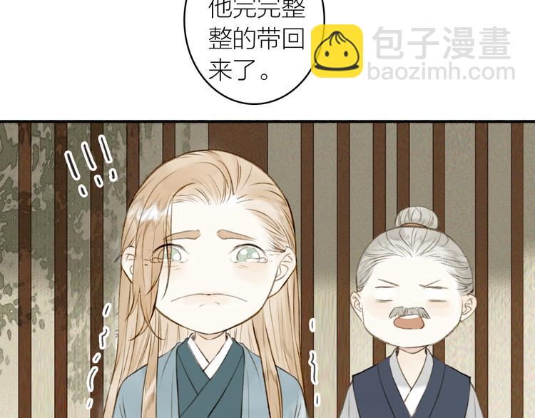 完结篇 此生共度(1/2)-第105话