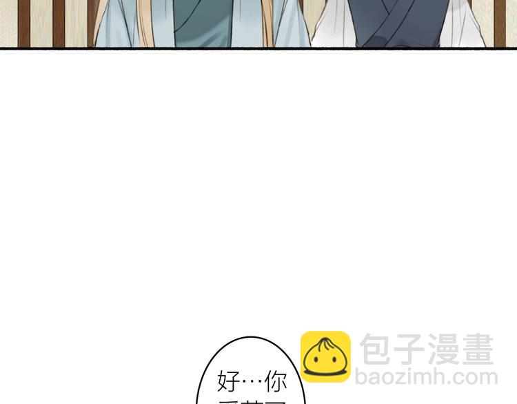 完结篇 此生共度(1/2)-第105话