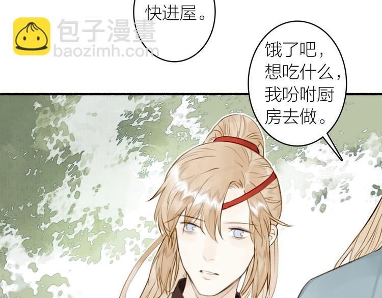 完结篇 此生共度(1/2)-第105话