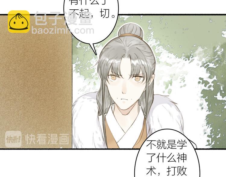 完结篇 此生共度(1/2)-第105话