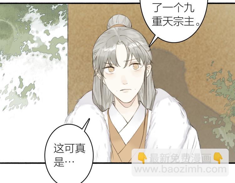 完结篇 此生共度(1/2)-第105话