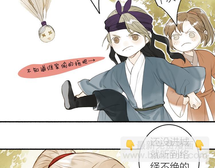 完结篇 此生共度(1/2)-第105话