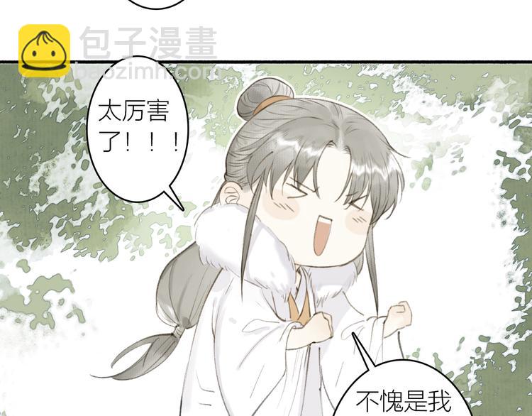 完结篇 此生共度(1/2)-第105话