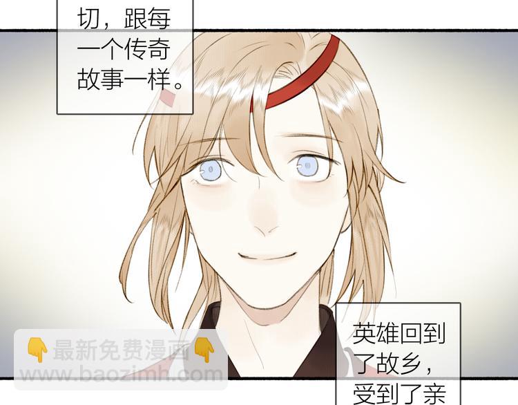 完结篇 此生共度(1/2)-第105话