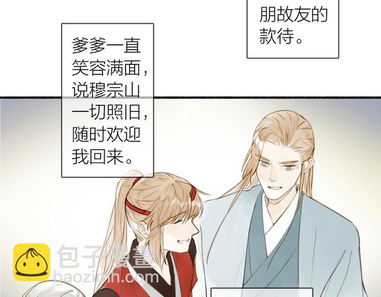 完结篇 此生共度(1/2)-第105话