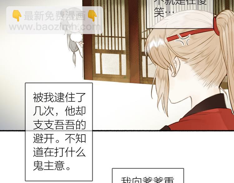 完结篇 此生共度(1/2)-第105话
