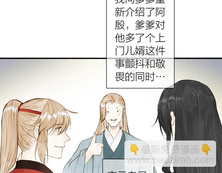 完结篇 此生共度(1/2)-第105话