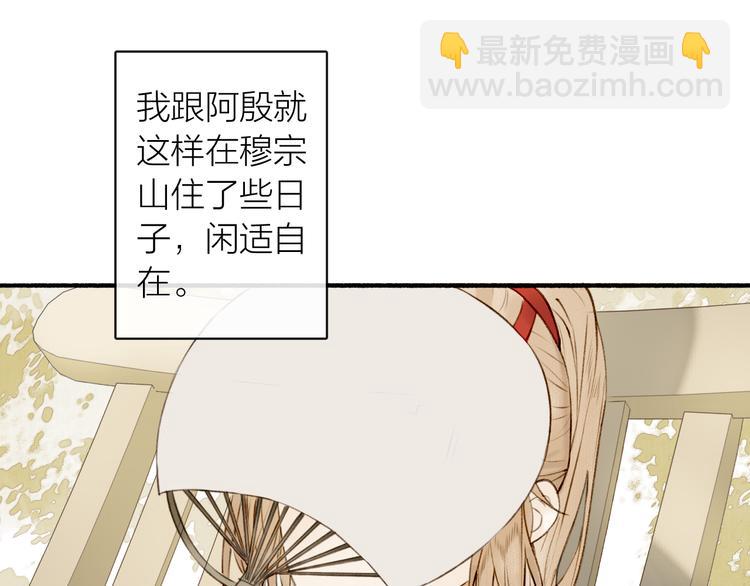 完结篇 此生共度(1/2)-第105话
