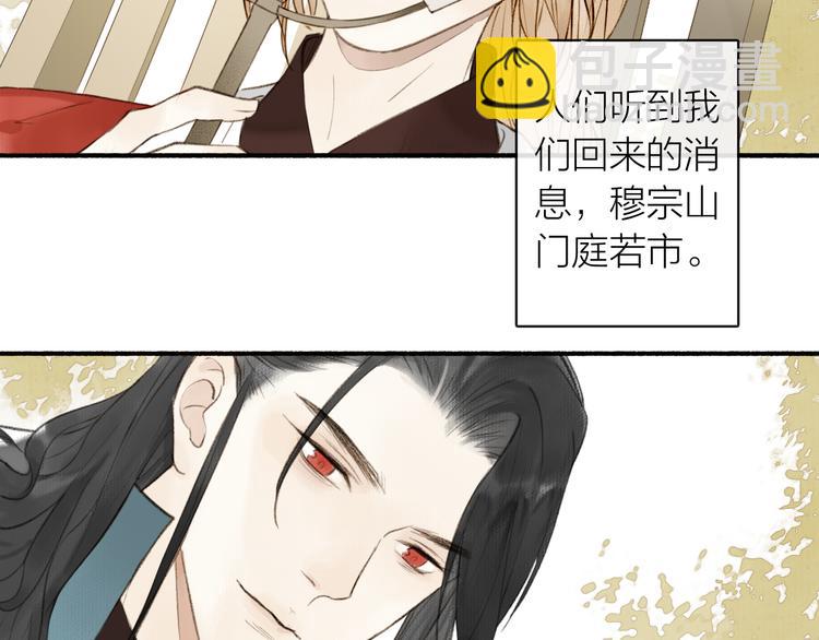 完结篇 此生共度(1/2)-第105话