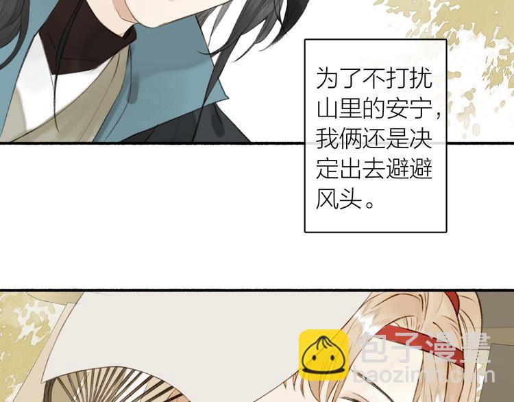 完结篇 此生共度(1/2)-第105话